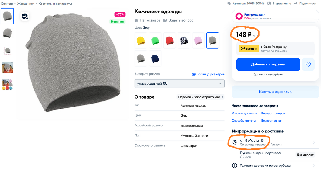 Цена в Екб