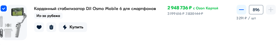 Screenshot2025-04-17at00-35-23OZON.ru-