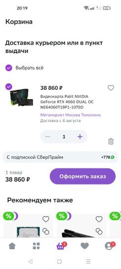 15067654-pusPU.jpg