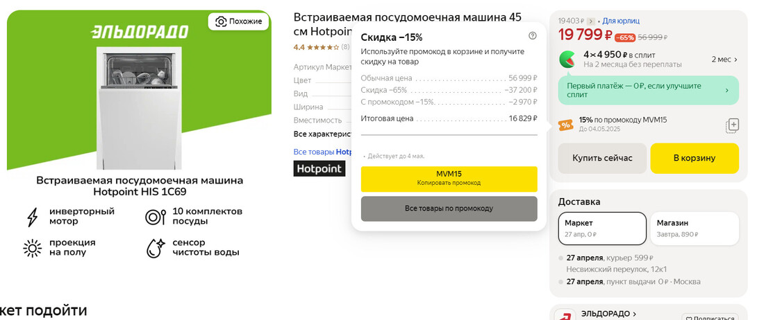 ScreenShot19394