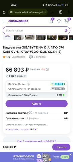 13606837-ON04o.jpg