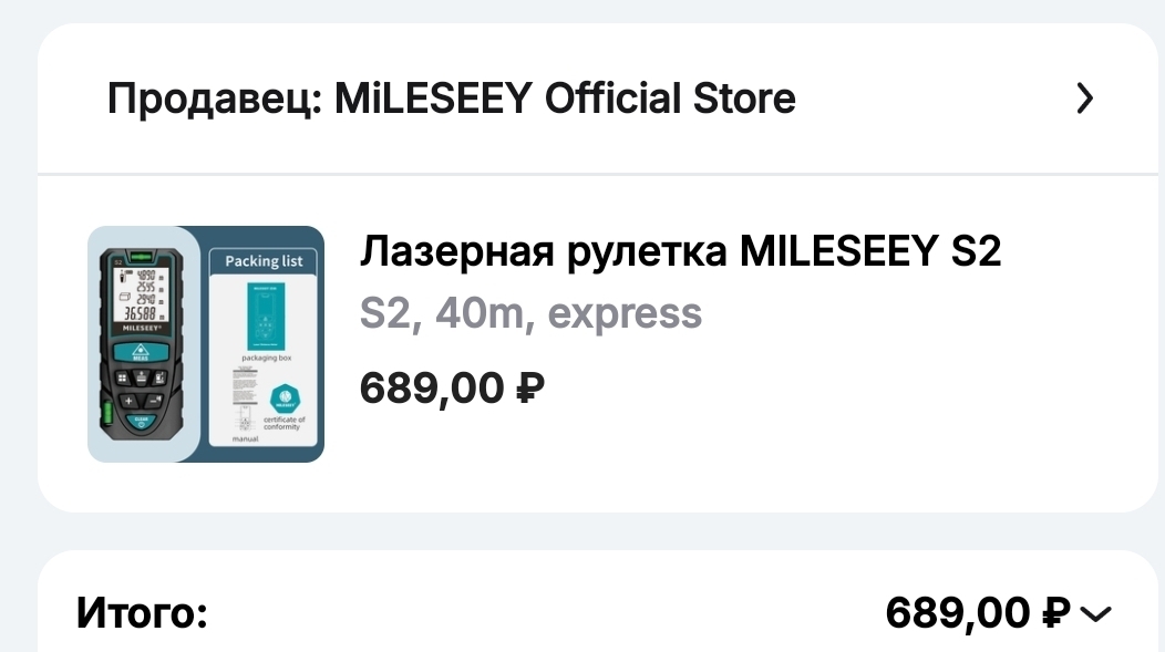 Screenshot20250503085353AliExpress