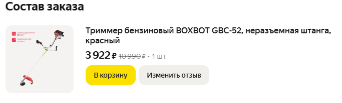 Opera2025-05-08093829market.yandex.ru