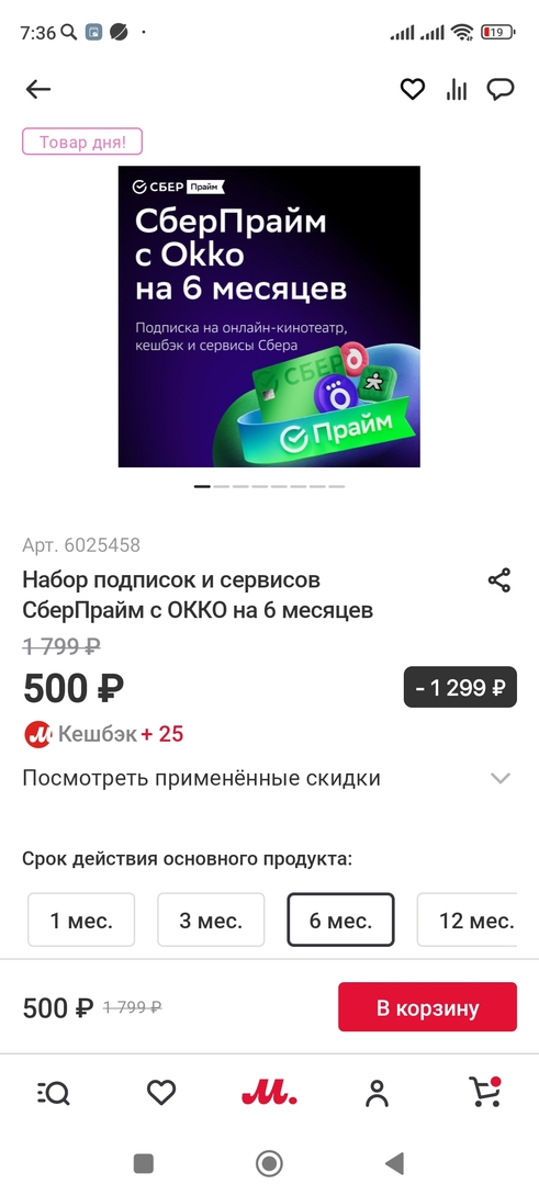 Screenshot2025-05-10-07-37-00-003ru.filit.mvideo.b2c