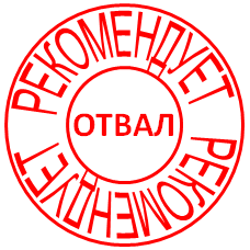 otval1