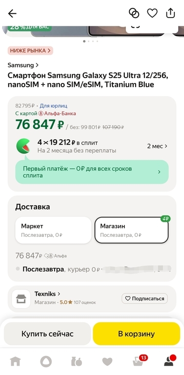 1000077368