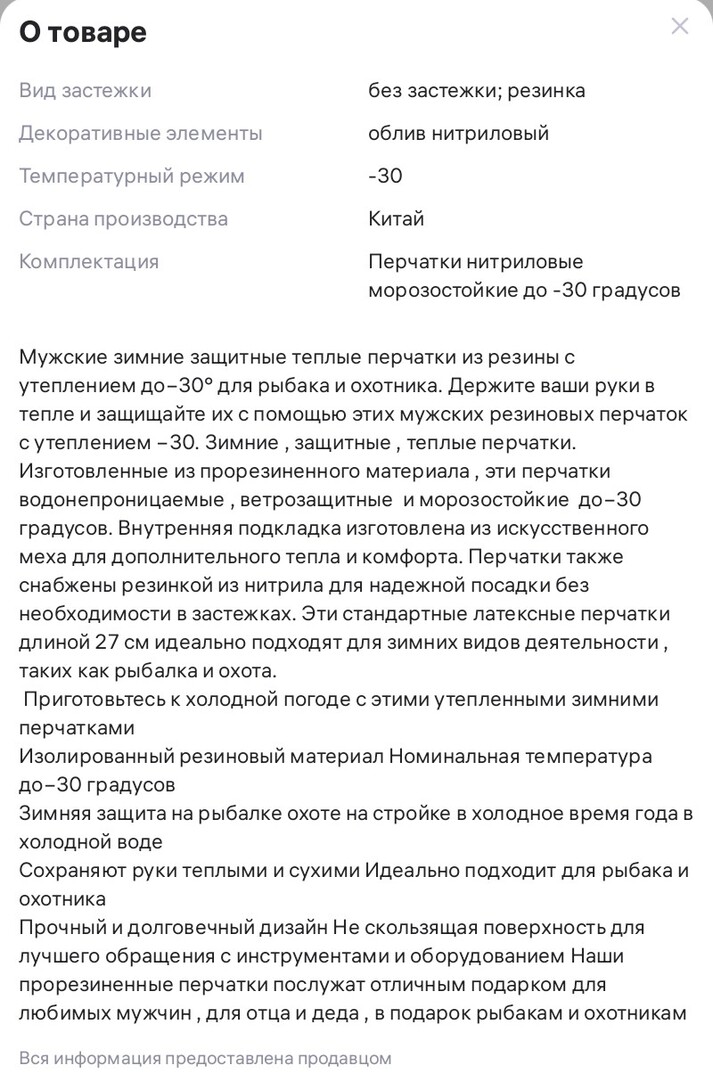 Screenshot2024-12-02-07-47-52-074com.wildberries.ru01