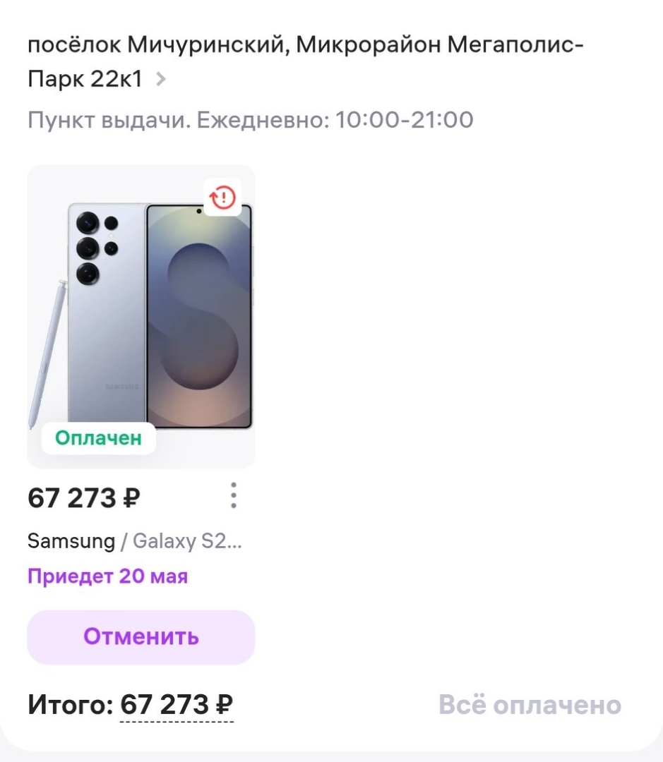 1747640675619