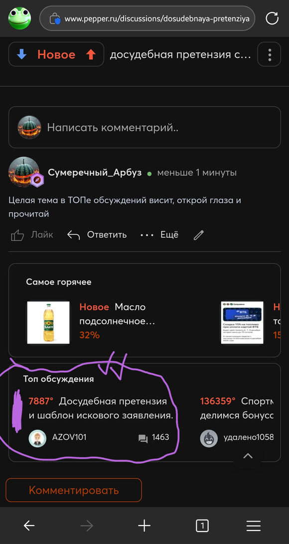 Screenshot20241206-202203Edge