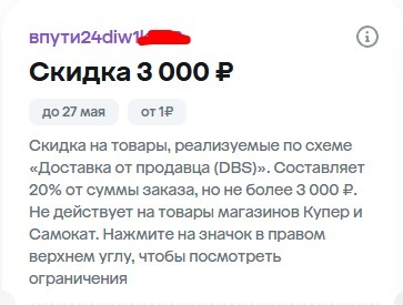 --megamarket-ru-05-25-20250847PM