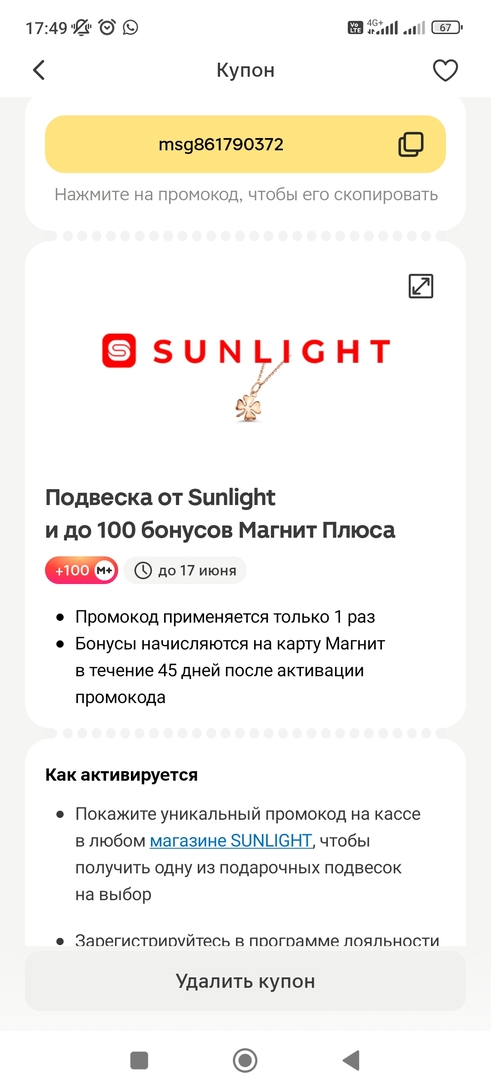 1000027687