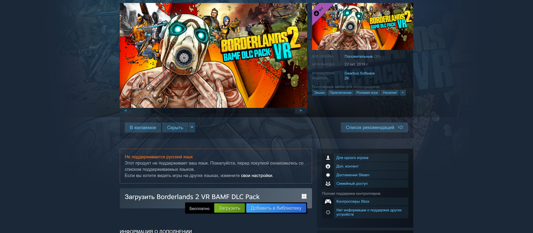 FireShotCapture009-Borderlands2VRBAMFDLCPackSteam-store.steampowered.com
