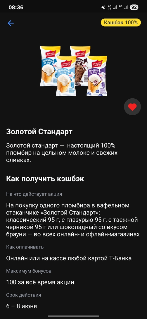 Screenshot20250606083606T-Bank