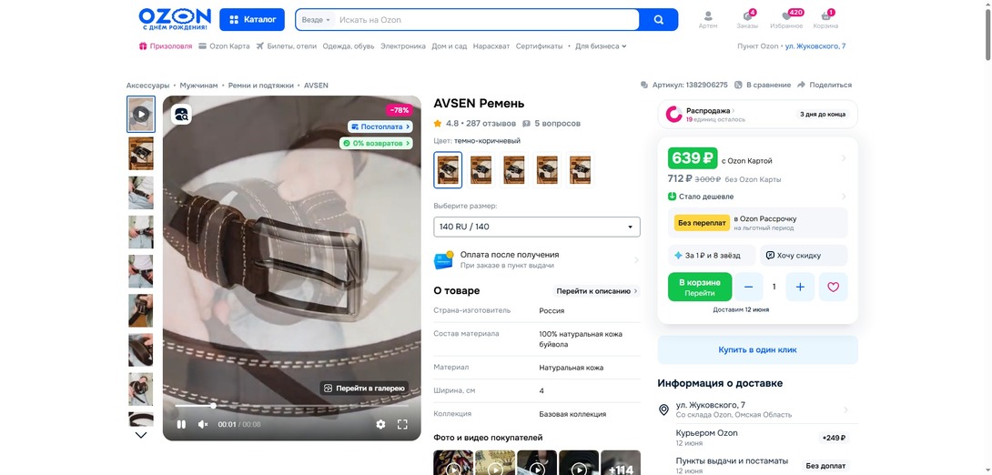 AVSEN----OZON-----06-07-20251004AM