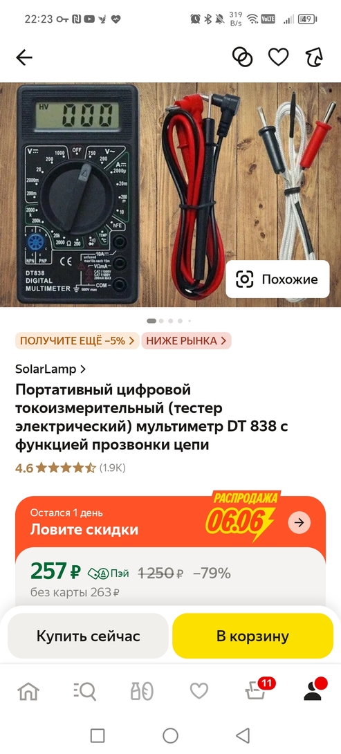 Screenshot20250608222301