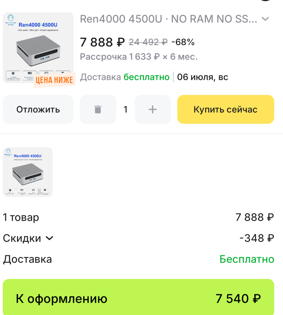 Screenshot2025-06-09-23-02-46-733ru.aliexpress.buyer