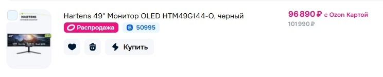 screenshot-www.ozon.ru-2025-06-13-15-10-02-878