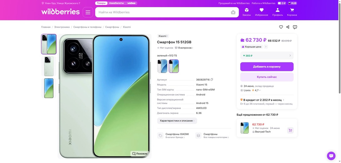 -GB-Xiaomi------Wildberries-06-16-20251129AM