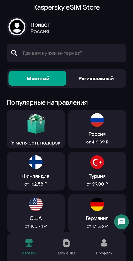 Screenshot2025-06-18-08-39-35-883com.kasperskyesimstore.app-edit
