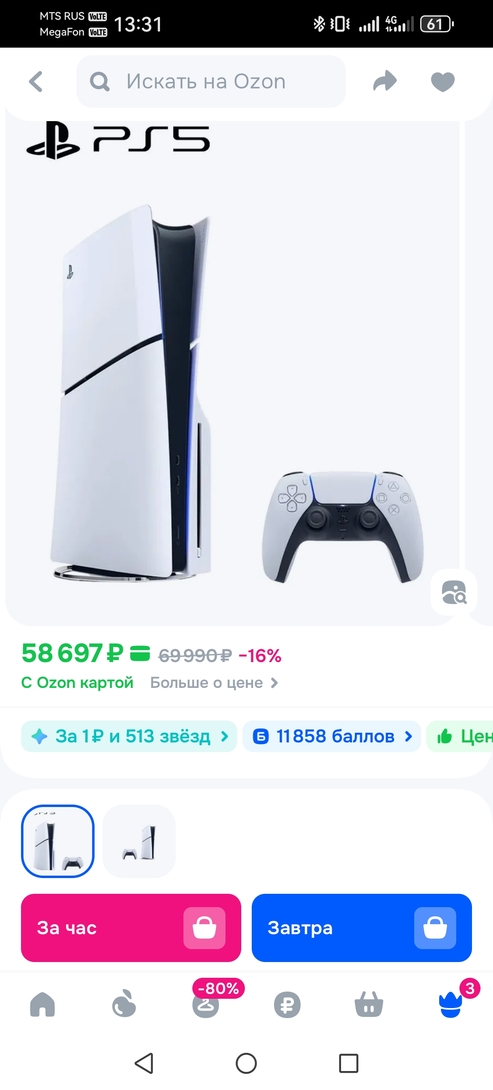 Screenshot20250620133118ru.ozon.app.android