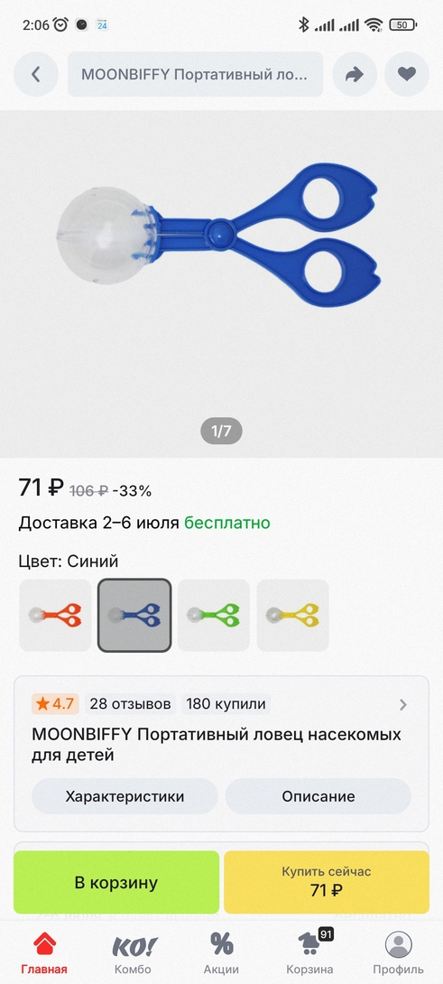 Screenshot2025-06-24-02-06-47-783ru.aliexpress.buyer