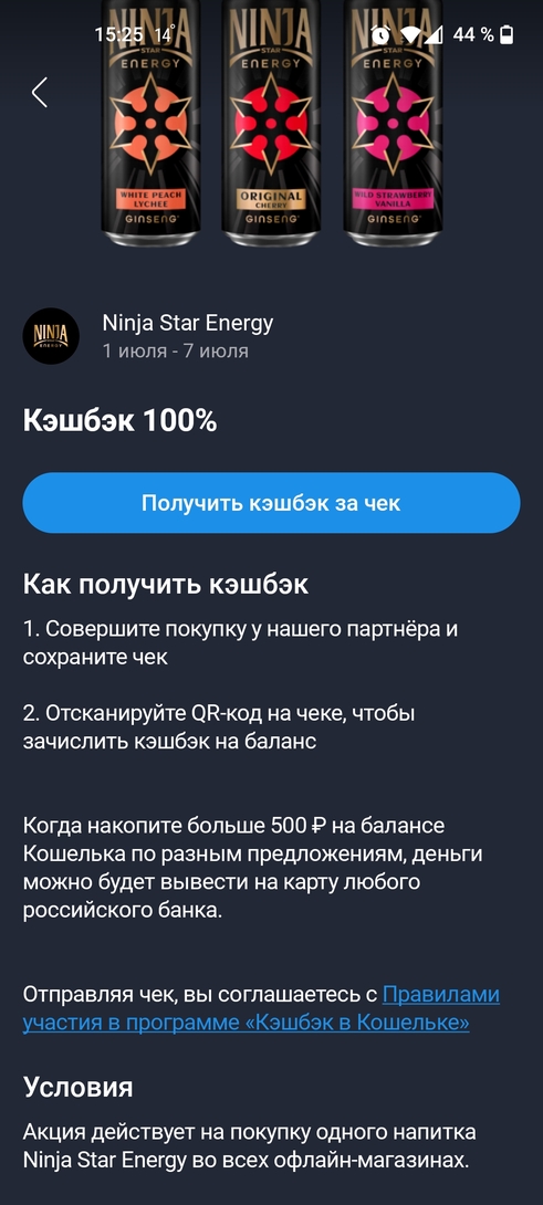 Screenshot20250701-152532