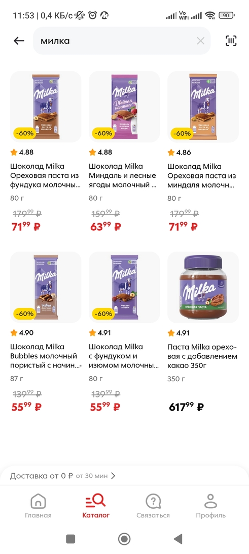 Screenshot2025-07-02-11-53-49-311ru.pyaterochka.app.browser