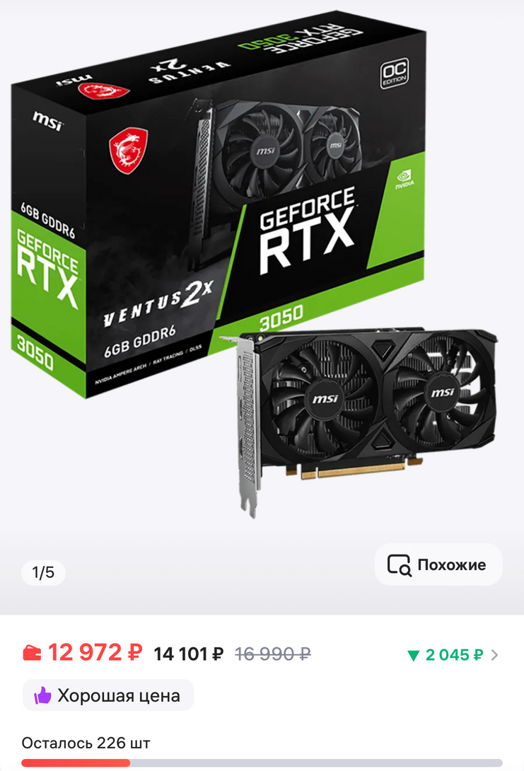 RTX30506RTLRTX3050VENTUS2XE6GOCMSI33308041414101Wildberries