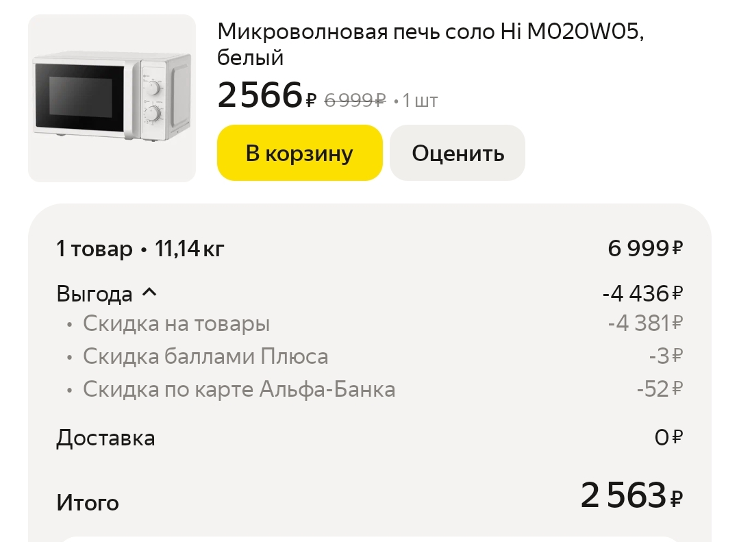 1000116254