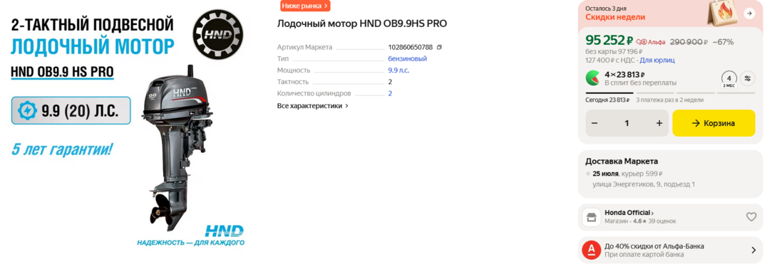 Screenshot2025-07-18at20-43-18HNDOB9.9HSPRO-HondaOfficial