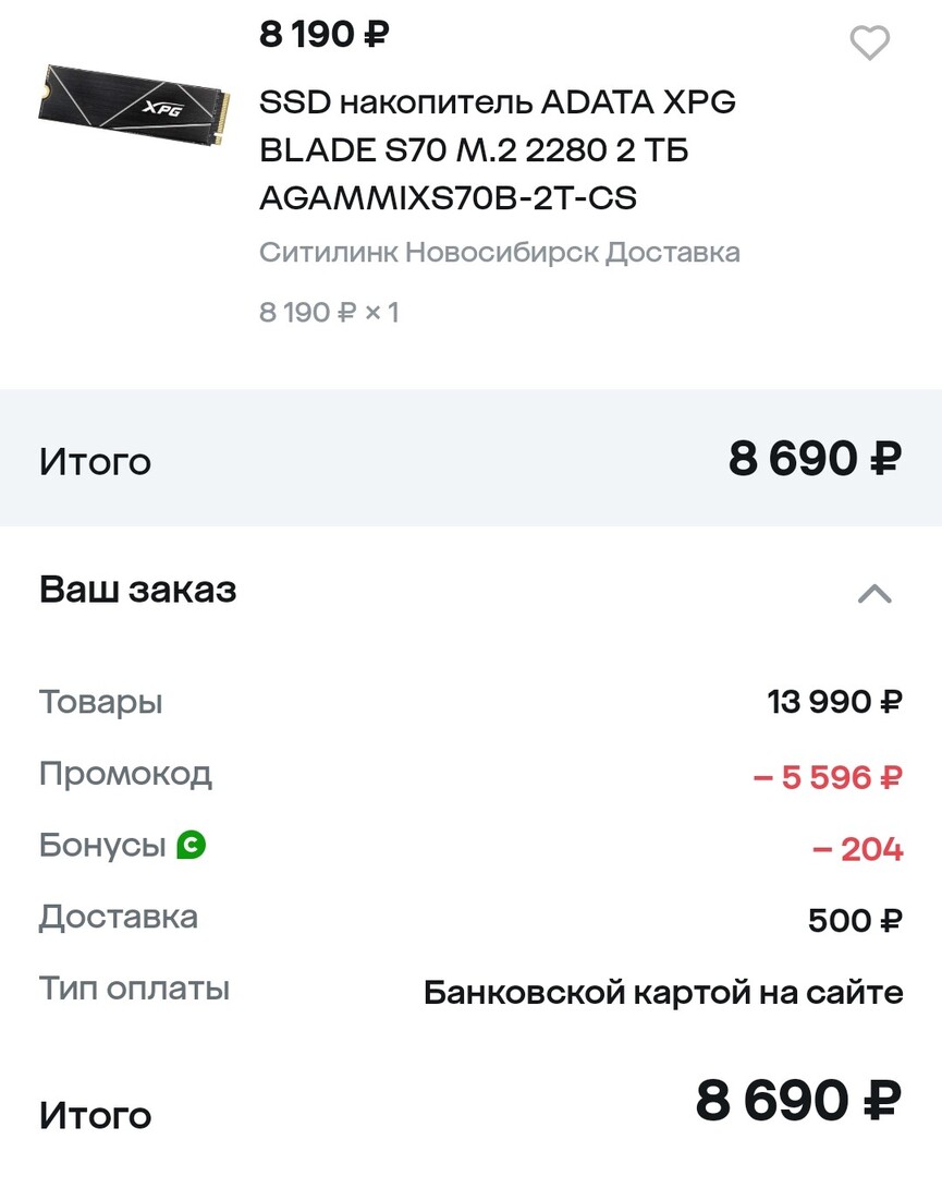 tempScreenshot20250725-222351