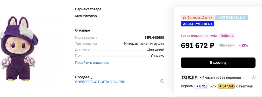 31-07-2025230126