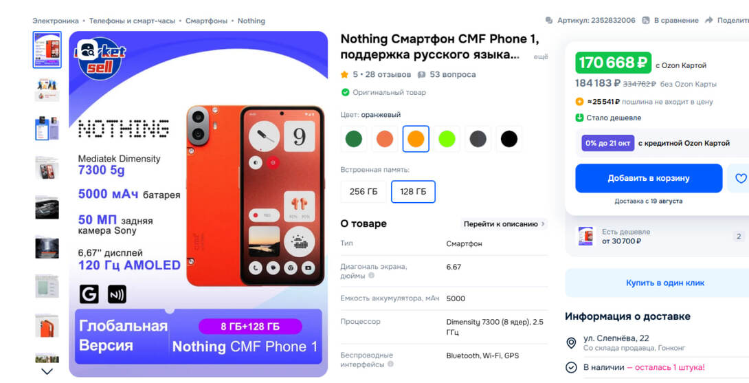 photo2025-08-0610-49-17