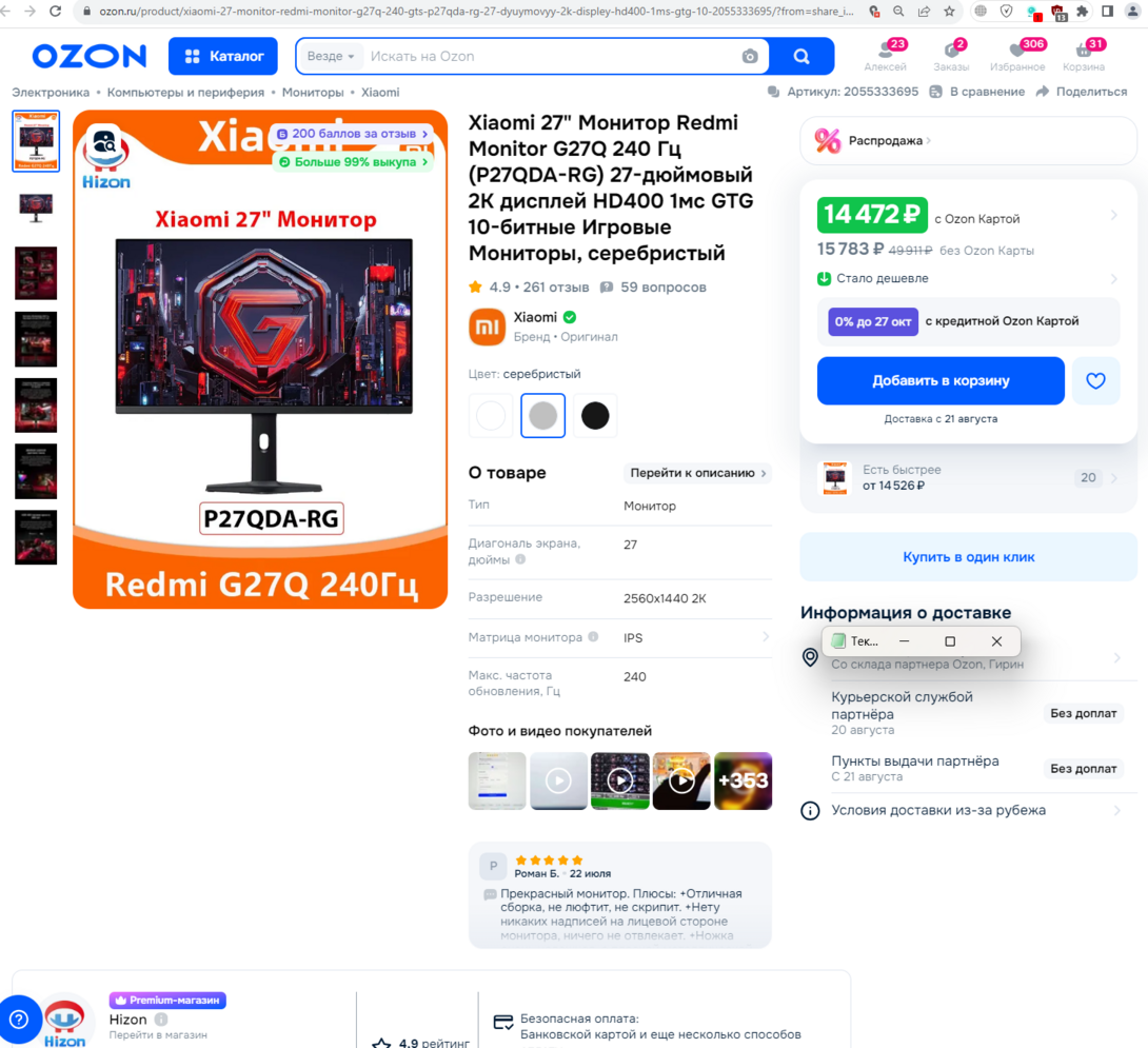 Xiaomi27RedmiMonitorG27Q240P27QDA-RG27-2KHD4001GTG10--2025.08.10-Hizon14472