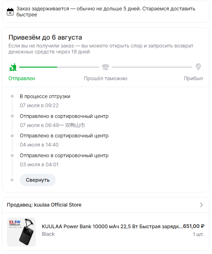 Screenshot24