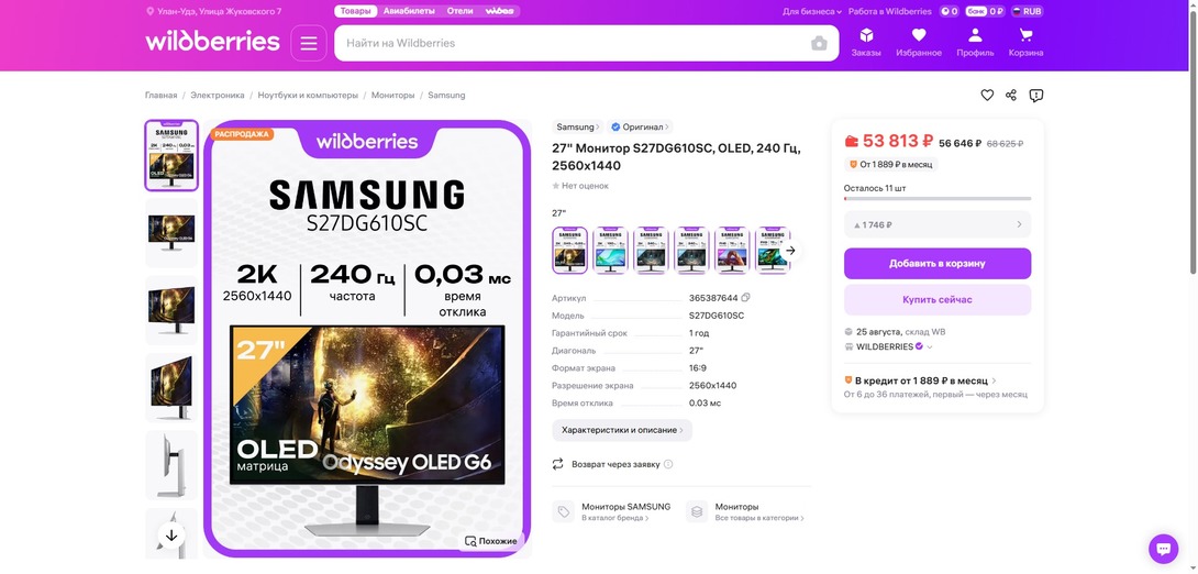 27--S27DG610SC-OLED-240--2560x1440-Samsung-365387644---56-646----Wildberries-08-20-20250353PM