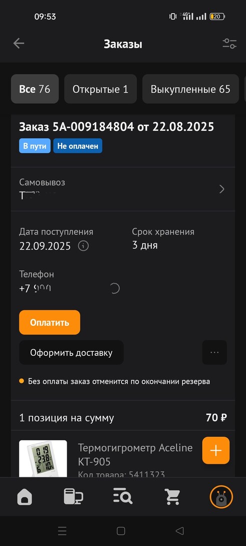 Screenshot2025-08-22-09-53-22-30728f2152b823f10a1749b8edeb3a0a912