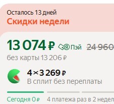 02-09-2025192118