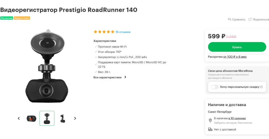 Screenshot2025-09-03at12-33-23PrestigioRoadRunner140--