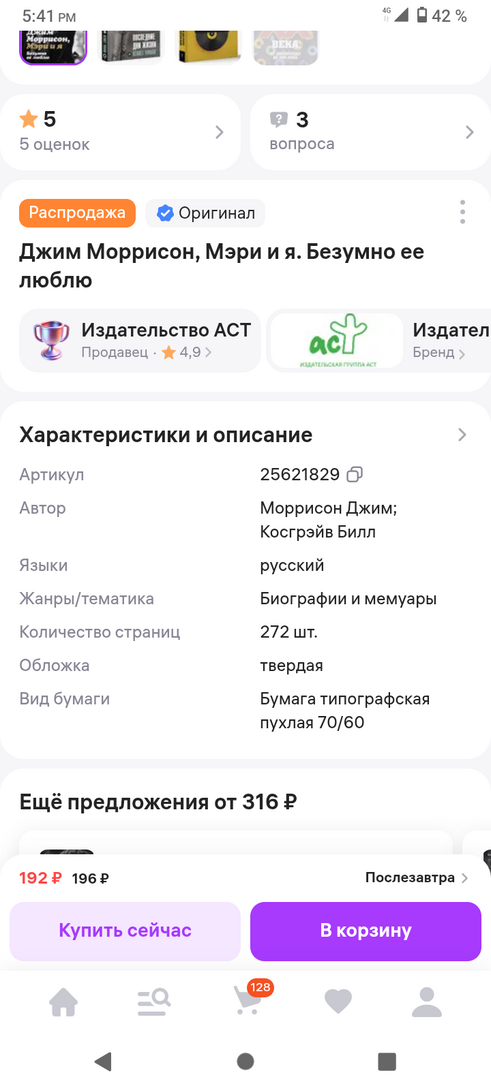 Screenshot20250903-174136