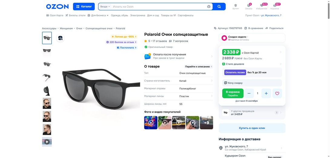 Polaroid-----OZON----1582797165--09-05-20251104AM