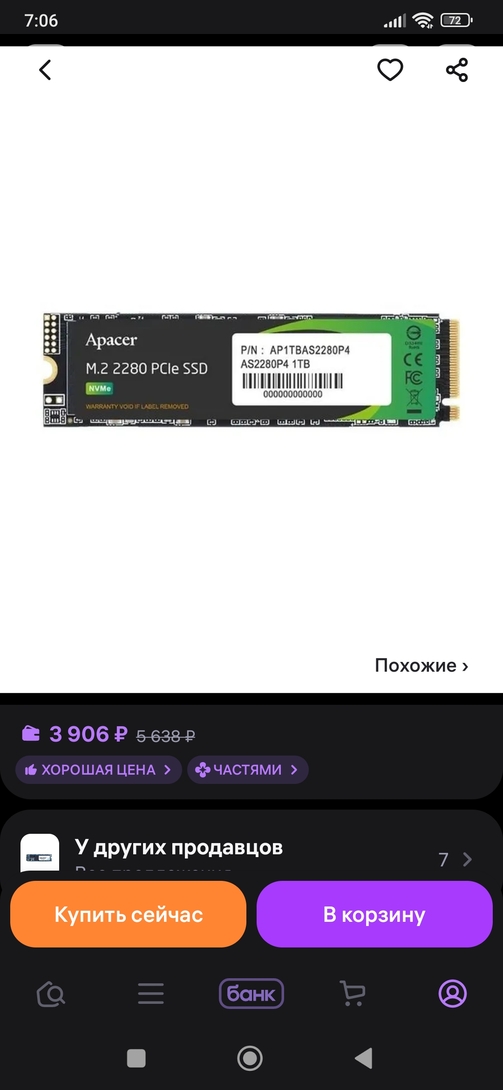 Screenshot2025-09-10-07-06-05-841com.wildberries.ru