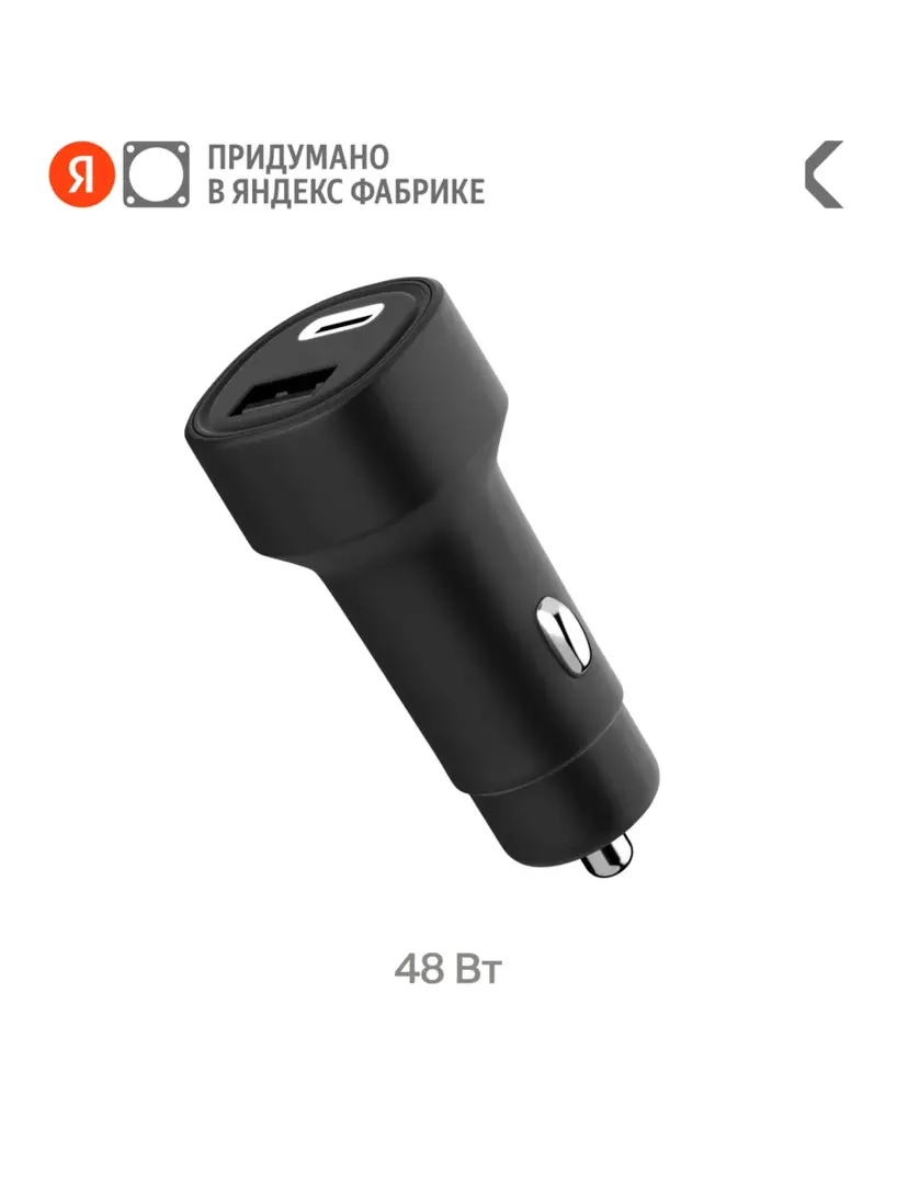 Автомобильное зарядное устройство Bibb 48 Вт