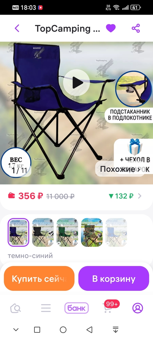 Screenshot20250915180317com.wildberries.ru