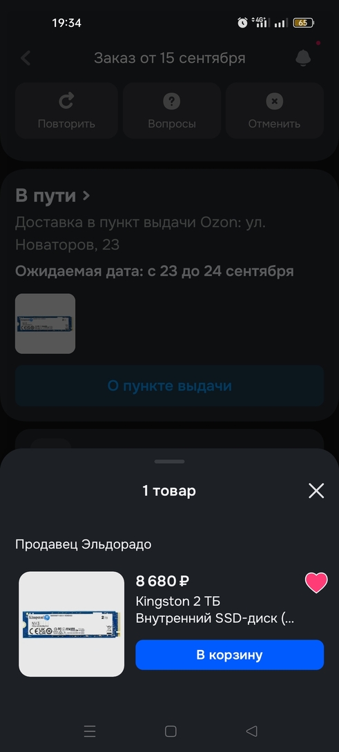 Screenshot2025-09-16-19-34-25-069ecc93bf6683d0fd0fd501ae5792979e