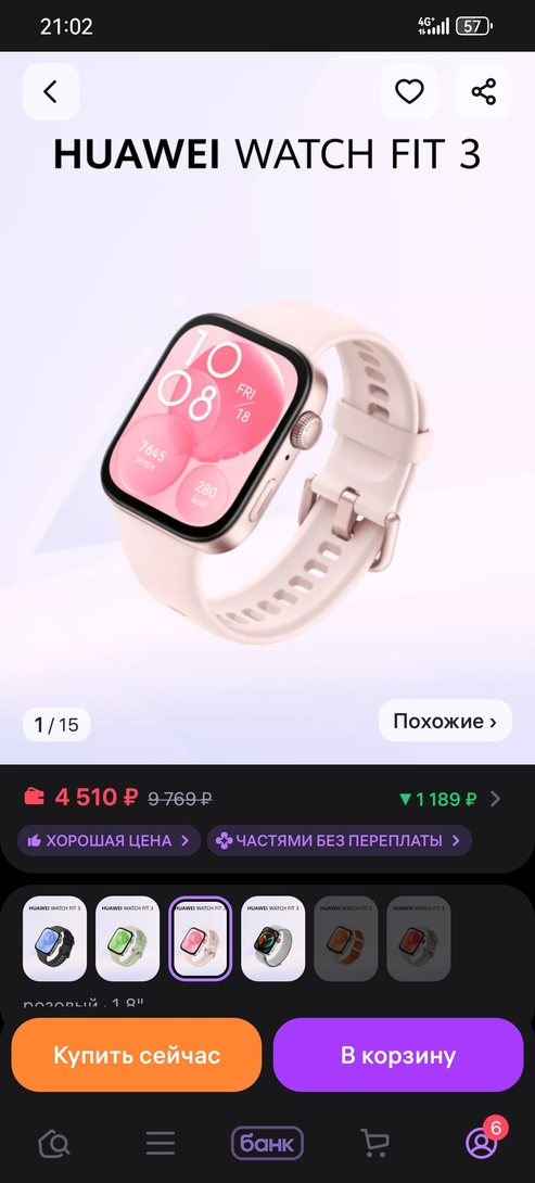 Screenshot20250919210236com.wildberries.ru