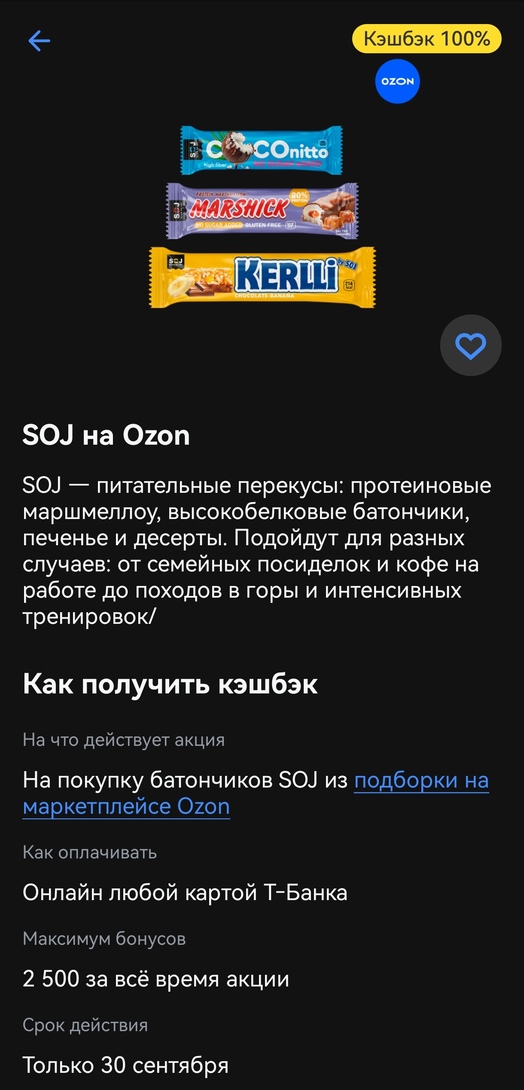 Screenshot20251002133047