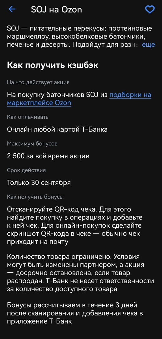 Screenshot20251002132923