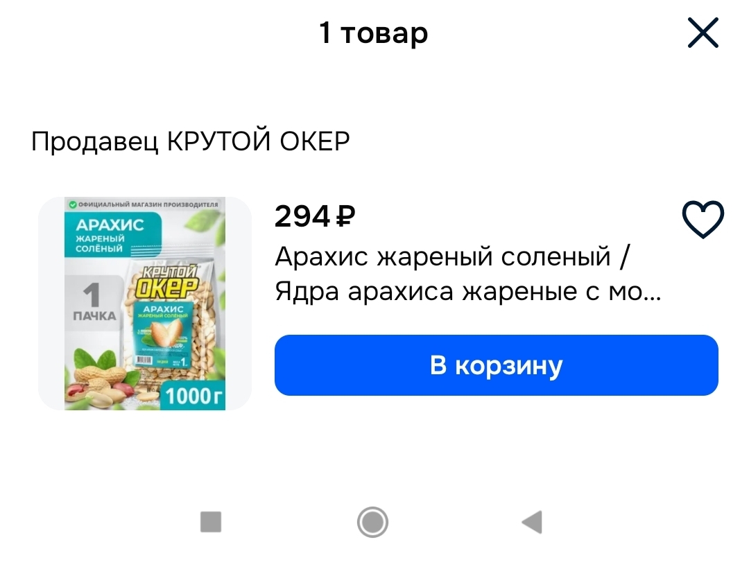 Screenshot2025-10-04-08-43-06-061ru.ozon.app.android-edit