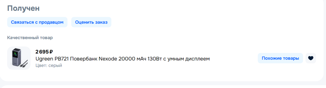 Screenshot2025-10-06144118